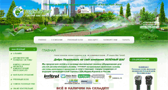 Desktop Screenshot of green-step.ru